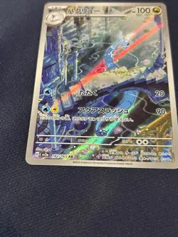 Dragonair 182/165 Sv2a: Pokemon Card 151 Holo (Japanese) near mint - Image 4