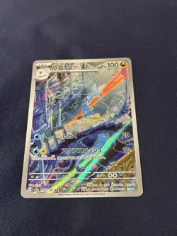 Dragonair 182/165 Sv2a: Pokemon Card 151 Holo (Japanese) near mint - Image 5