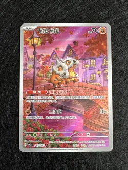 2025 Pokemon TCG Simplified Chinese CBB3C Gem Vol.3 Cubone 04 07/07 - Image 1