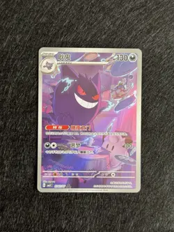 Pokemon TCG S-Chinese Horizon Gem Pack Vol.3 CBB3C Gengar Chinese - Image 1