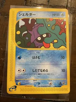Shellder 009/128 Expedition Base Expansion Pack Japanese Pokemon Non-Holo LP - Image 1