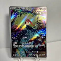 Scream Tail 071/066 Sv4k: Ancient Roar Holo (Japanese)- Pokemon - NM - Image 1