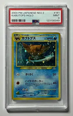 Kabutops No. 141 •PSA 9 NM-MT• Holo Rare Japanese Neo Discovery 2000 WOTC - Image 1