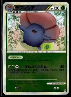 Vileplume 003/080 L2 Reviving Legends Reverse Holo Japanese Pokemon Card (HP) - Image 1