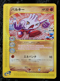 *VINTAGE* Pokemon Japanese E-Starter Deck NM/LP 4 Card Lot - Image 2