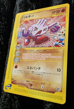 *VINTAGE* Pokemon Japanese E-Starter Deck NM/LP 4 Card Lot - Image 3