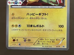Pokemon Card Pikachu XY-P Jumbo Promo Toys R Us Christmas Fair 2014 from Japan - Image 4