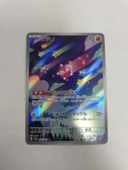 Minior 070/062 NM SV3A Raging Surf Japanese Pokemon Card TCG - Image 1