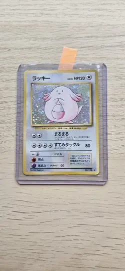Chansey Holo No.113 Japanese Base Set Pokemon Card NM. - Image 3