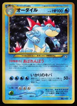 Feraligatr #160 Holo Rare Neo Genesis Japanese Pokemon Card - Image 1