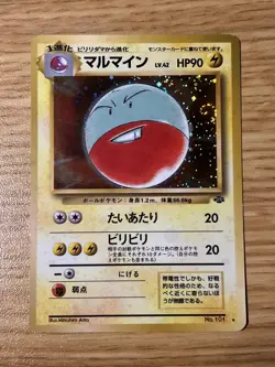 Pokemon Card - Electrode No.101 Jungle Holo Rare Japanese LP - Image 1