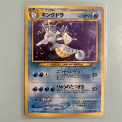 Japanese Pokemon Gaming Card: KINGDRA #230 HP90 Neo Genesis Rare Holofoil NM/M - Image 1