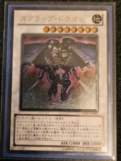 Yugioh Cards | Scrap Dragon Ultimate Rare | DREV-JP043 Japanese NM - Image 1