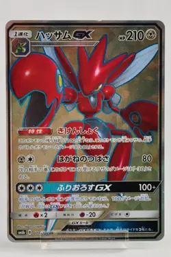 Pokemon card Scizor-GX 071/066 SR SM6B Full Art Champion Road 2018 Japanese - Image 1