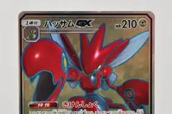Pokemon card Scizor-GX 071/066 SR SM6B Full Art Champion Road 2018 Japanese - Image 2