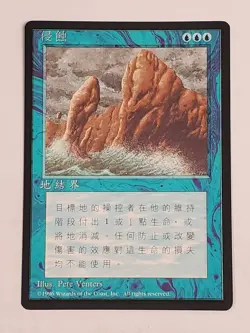 MTG Erosion (Chinese 4th Edition (BB)/Blue/C) - BGM - Image 1