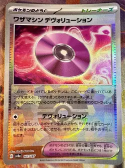 Pokemon Technical Machine Devolution 161/187 Pokeball Holo TERASTAL FESTIVAL M - Image 2