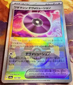 Pokemon Technical Machine Devolution 161/187 Pokeball Holo TERASTAL FESTIVAL M - Image 3