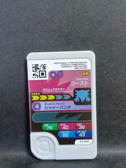 Gastly Haunter Gengar Mezastar Frienda Pokemon Card Japanese Pick Tag Tip - Image 5
