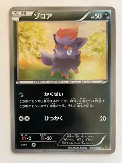 Pokemon 1st Edition Ex Battle Boost Zorua 073/093 Reverse Holo Foil Jpn Mint - Image 1