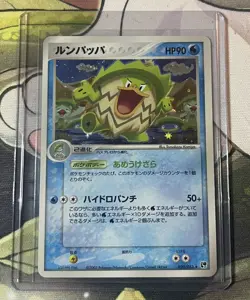 Pokemon TCG Japanese Ludicolo 020/053 Miracle Desert Vintage Holo Rare - Image 1