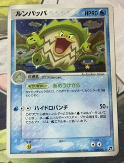 Pokemon TCG Japanese Ludicolo 020/053 Miracle Desert Vintage Holo Rare - Image 2