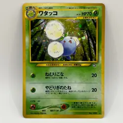Pokemon Neo Genesis Japanese Jumpluff Holo 189 NM - Image 1