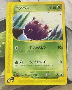 2002 LP Pokemon Venonat 011/088 Mysterious Mountains E Series E5 Japanese 1st ED - Image 2