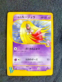 Will's Jynx Pokemon Card Japanese 074/141 1st ED Edition VS Series Set 2001 TCG - Image 1