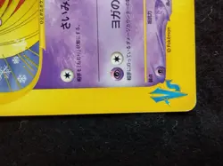 Will's Jynx Pokemon Card Japanese 074/141 1st ED Edition VS Series Set 2001 TCG - Image 3