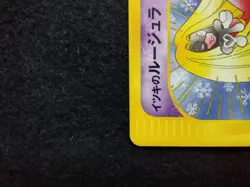 Will's Jynx Pokemon Card Japanese 074/141 1st ED Edition VS Series Set 2001 TCG - Image 4