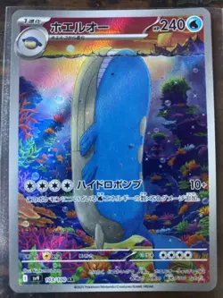 Wailord AR 103/100 SV9 Battle Partners Pokemon Card 192 Japanese Scarlet& Violet - Image 1