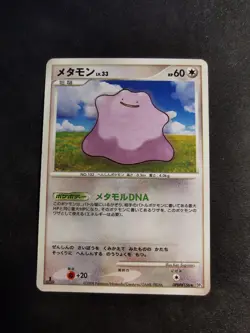 Ditto Lv.33 DPBP#156 Dp5 1st Japanese Pokemon Card - Image 1