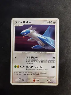 Latios Lv.47 DPBP#439 Dp4 Unlimited Japanese Pokemon Card - Image 1