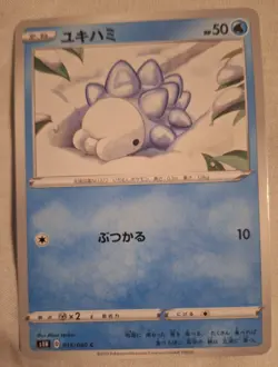 Pokemon Cards: Snom | 15/60 | Common | Regular | Shield (JP)(S1H) - Pokemon TCG - Image 1