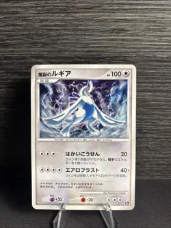[NM] Lugia Pokemon Card Japanese 10th Anniversary Movie PROMO 2007 - Image 1