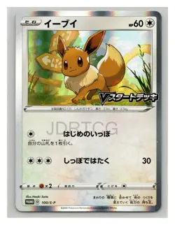 Pokemon Japanese Card Sword Shield Promo Get Start Deck Eevee 100/S-P - Image 1