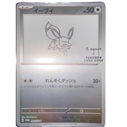 Eevee 062/SV-P promo Japanese Pokemon Card Yu Nagaba - NM - Image 2