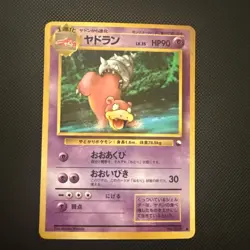 Slowbro #080 MINT/NM Japanese VENDING Rare Pokemon Cards Vintage WOTC Glossy NM - Image 1