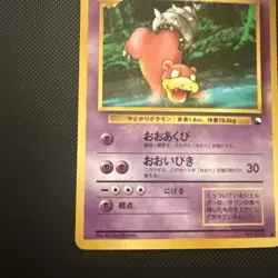 Slowbro #080 MINT/NM Japanese VENDING Rare Pokemon Cards Vintage WOTC Glossy NM - Image 2