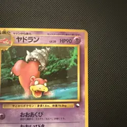 Slowbro #080 MINT/NM Japanese VENDING Rare Pokemon Cards Vintage WOTC Glossy NM - Image 4