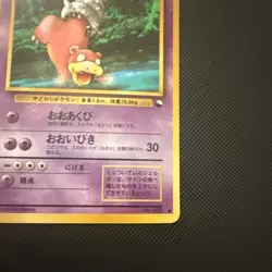 Slowbro #080 MINT/NM Japanese VENDING Rare Pokemon Cards Vintage WOTC Glossy NM - Image 5