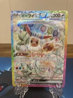 Eevee ex SAR 223/187 sv8a Terastal Festival ex Pokemon Card Japanese - Image 1