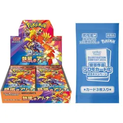 Pokemon Card Heat Wave Arena Booster Box sv9a Japanese w/ Promo - Image 1