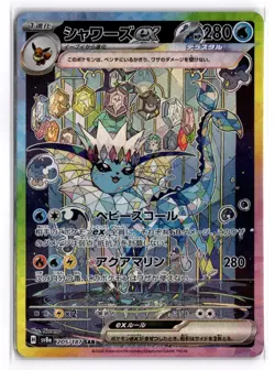 Pokemon Card Vaporeon ex SAR 205/187 sv8a Terastal Festival ex Japanese, TCG - Image 1