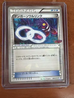 Gengar Spirit Link 055/Xy-p 2014 Pokemon XY Promo Trainer Japanese Card - Image 1