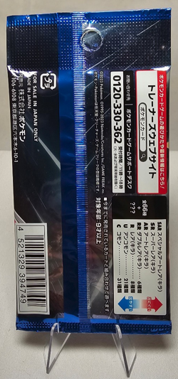 Pokemon TCG Future Flash Japanese Booster Pack sv4M - Sealed 5 Cards! ⚡🇯🇵 - Image 2
