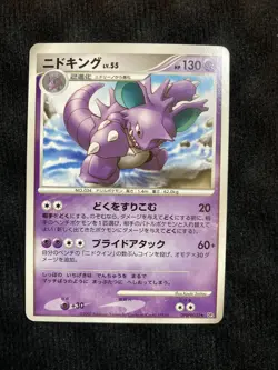 Pokemon TCG Nidoking ￼￼035 Japanese Card #230601 - Image 1
