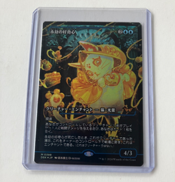 Enduring Curiosity (Japanese Showcase) Duskmourn: House of Horror Foil - Image 1
