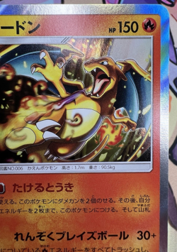 Charizard 013/095 R Holo SM9 Tag Bolt Pokemon Trading Card Game 🌺 - Image 2